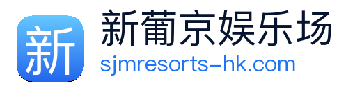 新葡京娱乐场 Logo